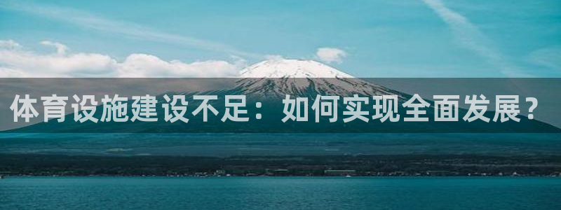 凯捷体育神州