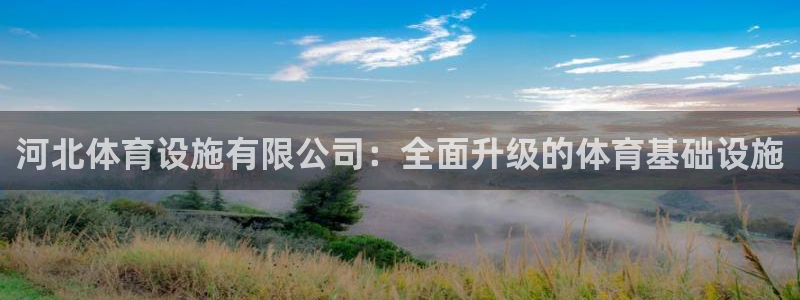 凯捷体育娱乐网站